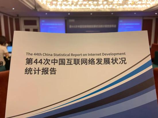 CNNIC发布第44次《中国互联网络发展状况统计报告》